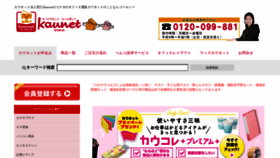 What Kaunet.gr.jp website looked like in 2020 (3 years ago)