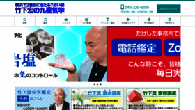 What Kigaku.co.jp website looked like in 2020 (3 years ago)