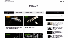 What Kiokucamera.com website looked like in 2020 (3 years ago)