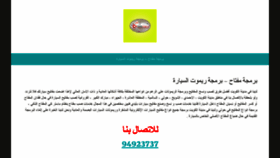 What Kuwait444.com website looked like in 2020 (3 years ago)