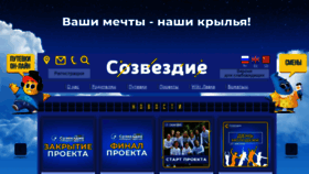 What Kdcsozvezdie.ru website looked like in 2020 (3 years ago)