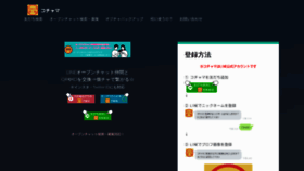 What Kochama.online website looked like in 2020 (3 years ago)