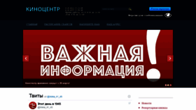 What Kino-russa.ru website looked like in 2020 (3 years ago)