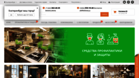 What Kofemart.ru website looked like in 2020 (3 years ago)