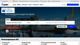 What Krym.cian.ru website looked like in 2020 (3 years ago)