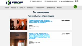What Kvartirakiev.com.ua website looked like in 2020 (3 years ago)
