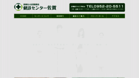 What Kenshinsaga.com website looked like in 2020 (3 years ago)