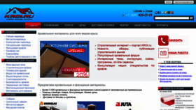 What Kroi.ru website looked like in 2020 (3 years ago)