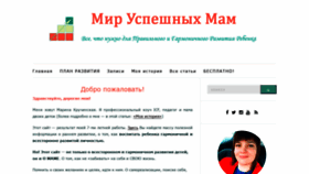 What Kruchinskaya.com website looked like in 2020 (3 years ago)