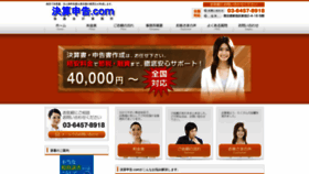 What Kessan.goto-ac.com website looked like in 2020 (3 years ago)