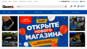 What Kvadroavto.ru website looked like in 2020 (3 years ago)