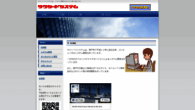 What Kobe-ssc.com website looked like in 2020 (3 years ago)