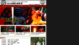 What Kongousanzuihouji.jp website looked like in 2020 (3 years ago)