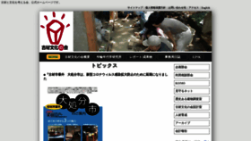 What Kozai.or.jp website looked like in 2020 (3 years ago)