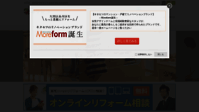 What Kitasetsu.co.jp website looked like in 2020 (3 years ago)
