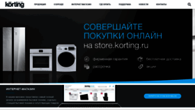 What Korting.ru website looked like in 2020 (3 years ago)