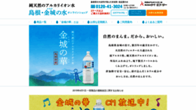 What Kanaginohana.com website looked like in 2020 (3 years ago)