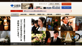What Koekisha.co.jp website looked like in 2020 (3 years ago)