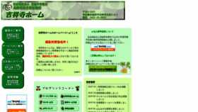 What Kichijoji-home.com website looked like in 2020 (3 years ago)