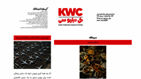 What Kwcmag.com website looked like in 2020 (3 years ago)