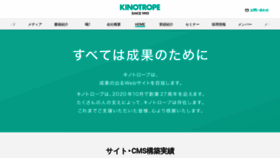 What Kinotrope.co.jp website looked like in 2020 (3 years ago)