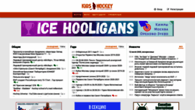 What Kidshockey.ru website looked like in 2020 (3 years ago)