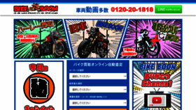 What Kaitori-do.com website looked like in 2020 (3 years ago)