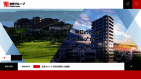 What Kanehide.co.jp website looked like in 2020 (5 years ago)