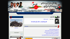 What Khatesorkh.ir website looked like in 2020 (3 years ago)