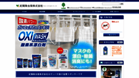 What Kiyou-jochugiku.co.jp website looked like in 2020 (3 years ago)