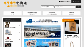 What Kirakirahokkaido.net website looked like in 2020 (3 years ago)