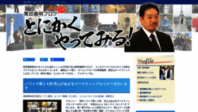 What Kakudayoshiaki.com website looked like in 2020 (3 years ago)