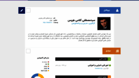 What Kalami.ir website looked like in 2020 (3 years ago)