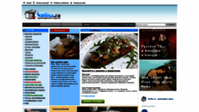 What Kulina.ru website looked like in 2020 (5 years ago)