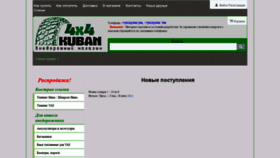 What Kuban4x4.ru website looked like in 2020 (3 years ago)