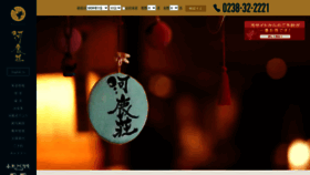 What Kajikaso.com website looked like in 2020 (3 years ago)