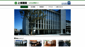 What Kamijyo.co.jp website looked like in 2020 (5 years ago)