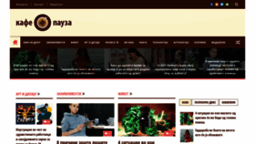 What Kafepauza.mk website looked like in 2020 (3 years ago)