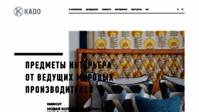 What Kado.ru website looked like in 2020 (3 years ago)