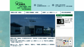 What Keiju-kai.com website looked like in 2020 (3 years ago)