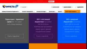 What Klinikainvicta.ru website looked like in 2020 (3 years ago)