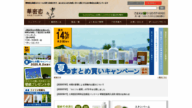 What Kamitsure.jp website looked like in 2020 (3 years ago)