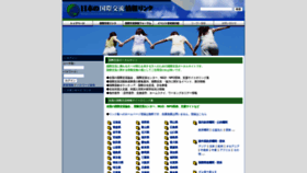 What Kokusaikoryu.jp website looked like in 2020 (3 years ago)