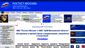 What Klincsm.ru website looked like in 2020 (3 years ago)