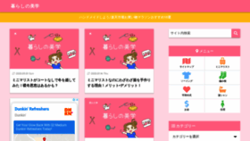 What Kurashi-no-bigaku.com website looked like in 2020 (3 years ago)