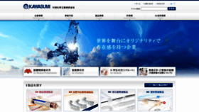What Kawasumi.jp website looked like in 2020 (3 years ago)