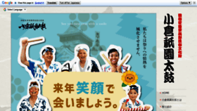 What Kokuragiondaiko.jp website looked like in 2020 (3 years ago)