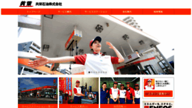 What Kyoueisekiyu.co.jp website looked like in 2020 (3 years ago)