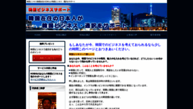 What Koreats.com website looked like in 2020 (3 years ago)