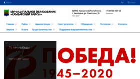 What Kamrayon.ru website looked like in 2020 (3 years ago)